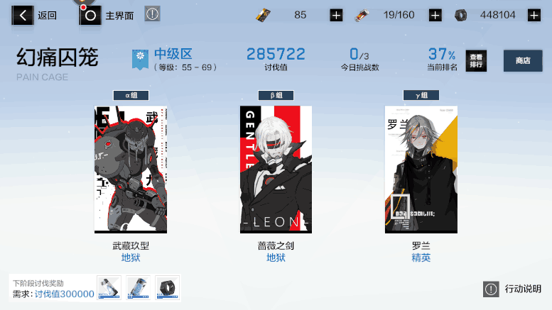 战双帕弥什独域机体碎片如何获得？通过挑战活动和每日任务获取