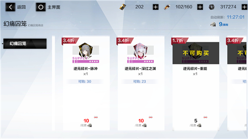 战双帕弥什独域机体碎片如何获得？通过挑战活动和每日任务获取