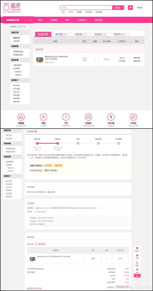 蜜芽188.cnn免费入口是真是假？用户体验告诉你方便但需谨慎