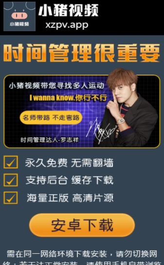 xzpv小猪视频安卓版靠谱吗?用户体验告诉你真相 xzpv小猪视频安卓版靠谱吗?用户体验告诉你真相