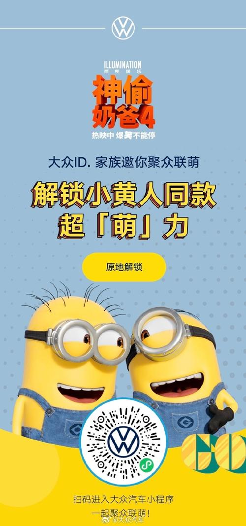 小黄人免费解锁版是真的吗?玩家:值得一试,功能丰富让人惊喜! 小黄人免费解锁版是真的吗?玩家:值得一试,功能丰富让人惊喜!