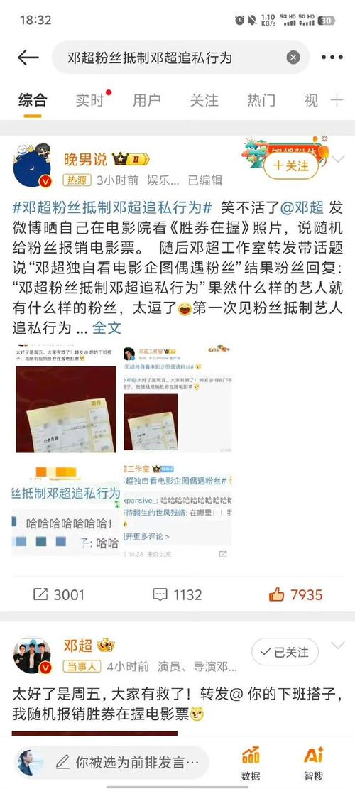 为什么粉丝爆击引发如此热议？明星效应背后的秘密解析