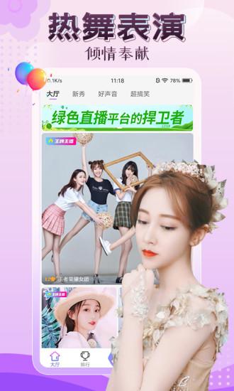 芭比直播软件到底是什么？它能给你带来怎样的全新体验