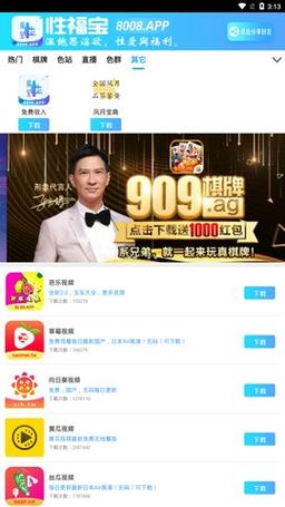 8008app幸福宝官方榴莲是什么?揭秘这款应用的独特魅力 8008app幸福宝官方榴莲是什么?揭秘这款应用的独特魅力