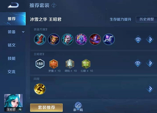 王者荣耀王昭君怎么玩才能成为团队核心？高手掌握连招和时机至关重要