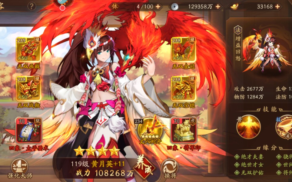 少年三国志2变装是什么意思?角色华丽升级,引领视觉盛宴! 少年三国志2变装是什么意思?角色华丽升级,引领视觉盛宴!