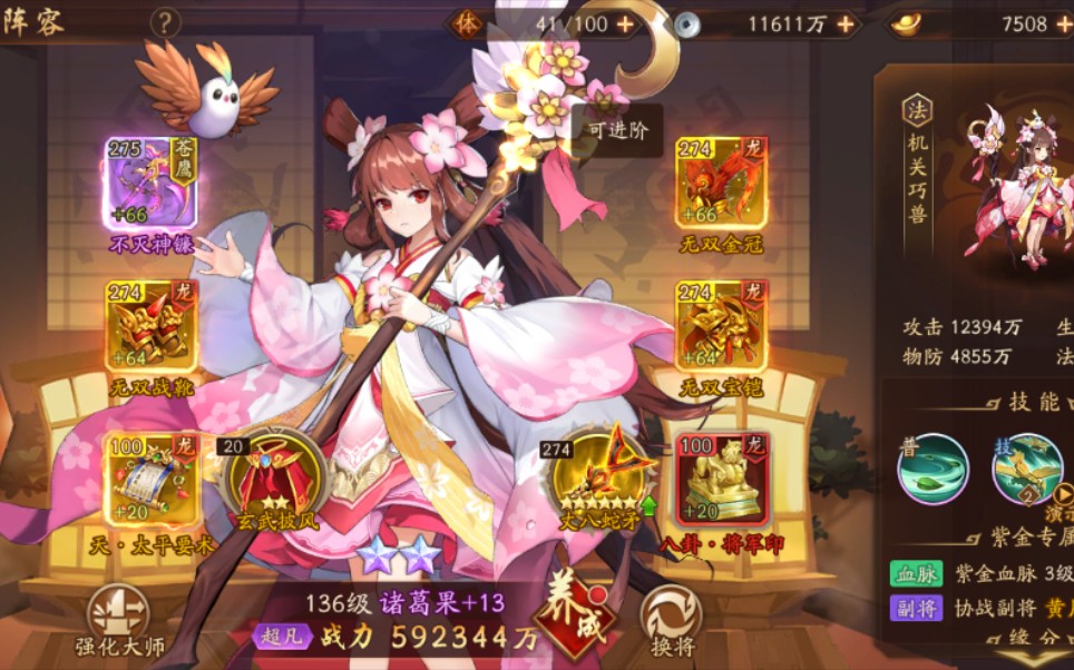 少年三国志2变装是什么意思?角色华丽升级,引领视觉盛宴! 少年三国志2变装是什么意思?角色华丽升级,引领视觉盛宴!