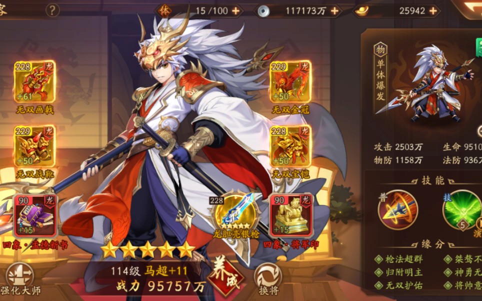 少年三国志2变装是什么意思?角色华丽升级,引领视觉盛宴! 少年三国志2变装是什么意思?角色华丽升级,引领视觉盛宴!