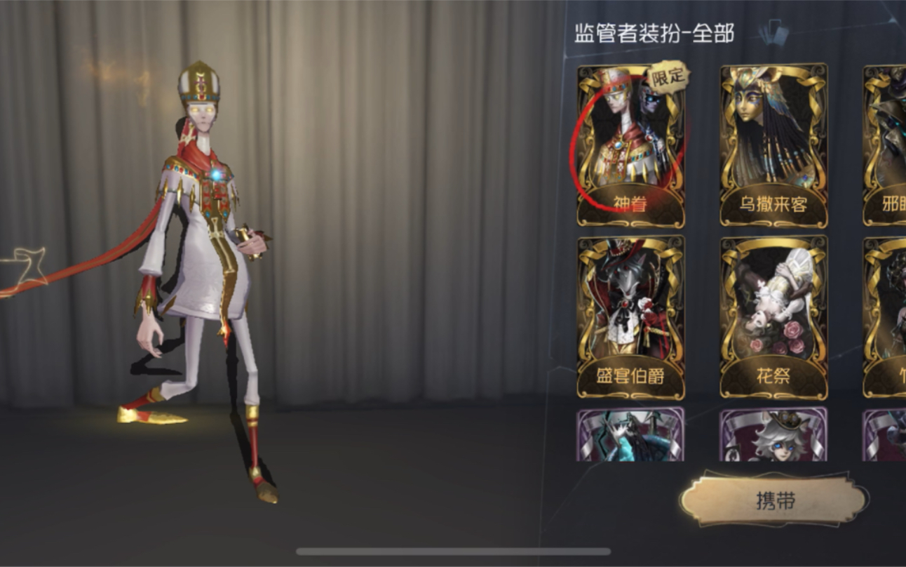 第五人格神眷如何得?神秘获得方式揭晓,玩家必知技巧 第五人格神眷如何得?神秘获得方式揭晓,玩家必知技巧