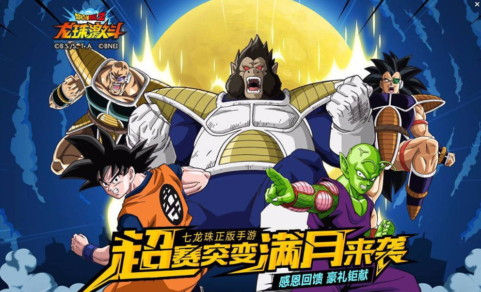 龙珠激斗平民最强阵容是哪个?看看这些角色如何逆袭敌人! 龙珠激斗平民最强阵容是哪个?看看这些角色如何逆袭敌人!