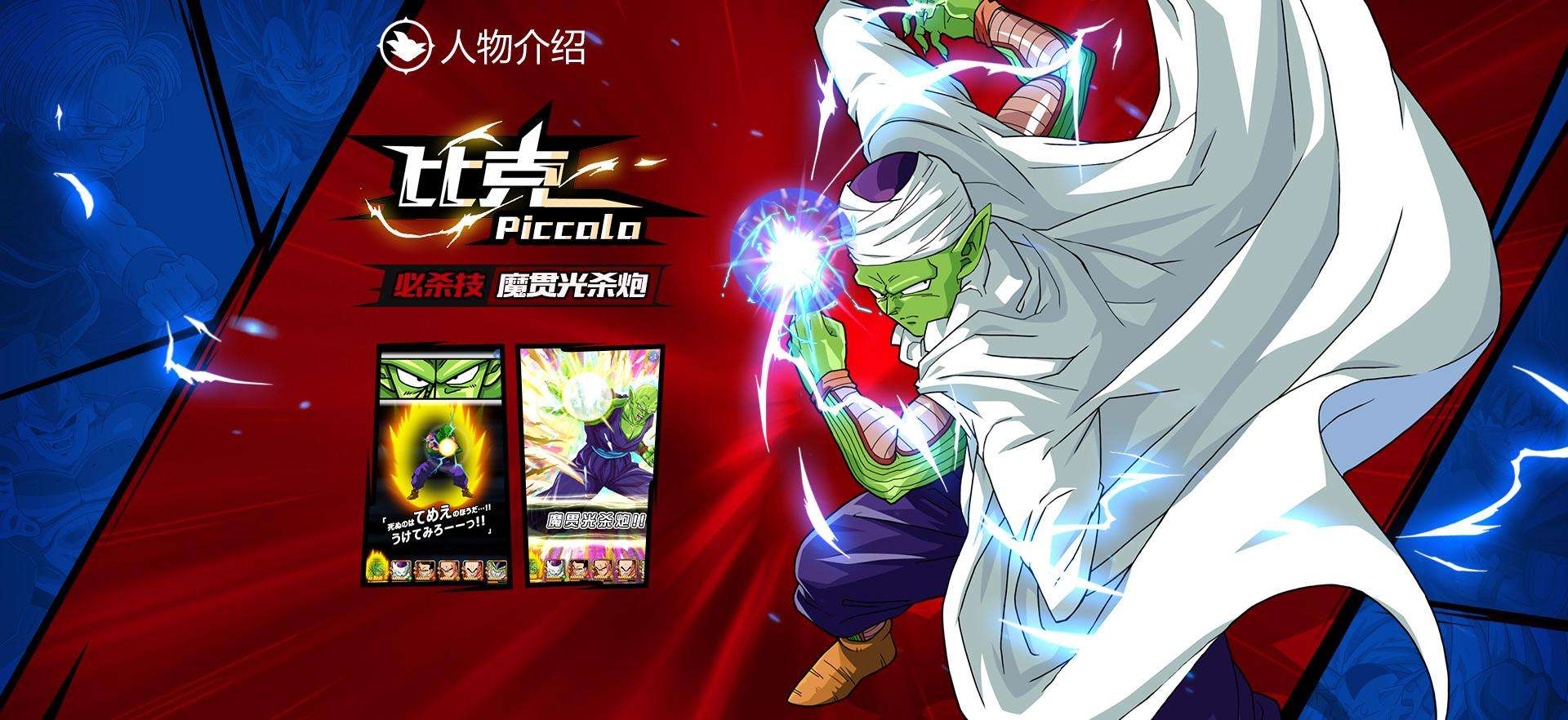 龙珠激斗平民最强阵容是哪个?看看这些角色如何逆袭敌人! 龙珠激斗平民最强阵容是哪个?看看这些角色如何逆袭敌人!