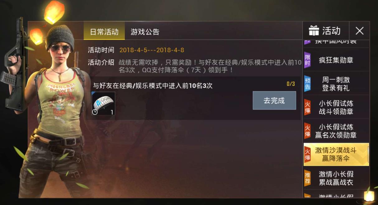 绝地求生中如何获得隼?玩家需完成任务才能解锁,挑战你的战术能力! 绝地求生中如何获得隼?玩家需完成任务才能解锁,挑战你的战术能力!