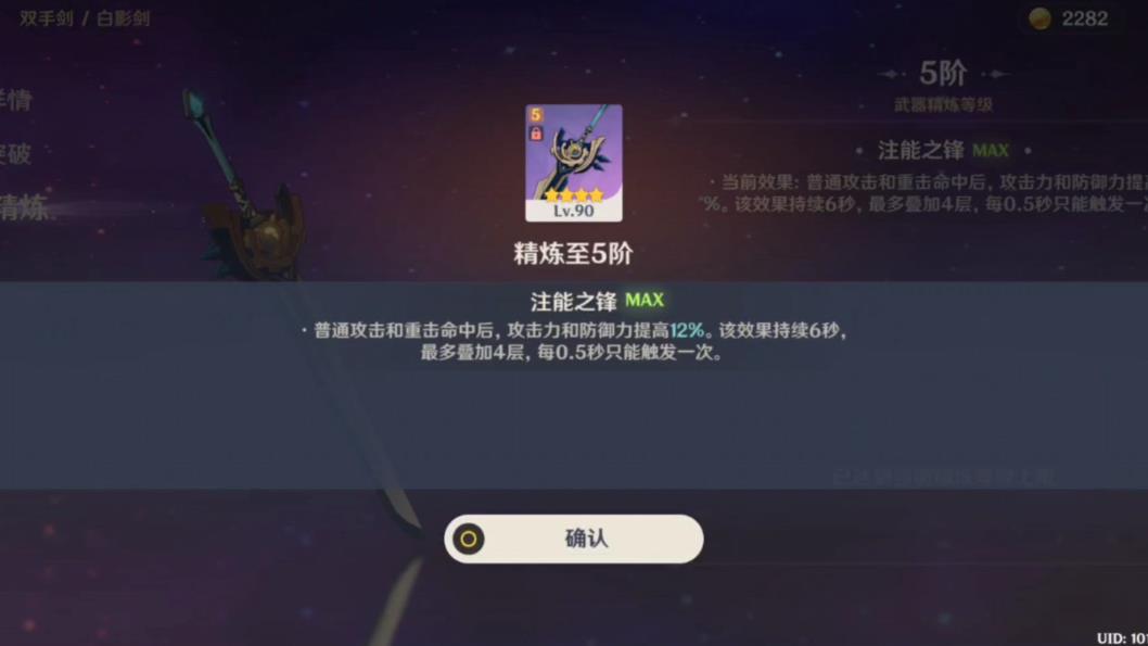 原神如何获得白影剑？冒险家轻松入手，挑战更进一步