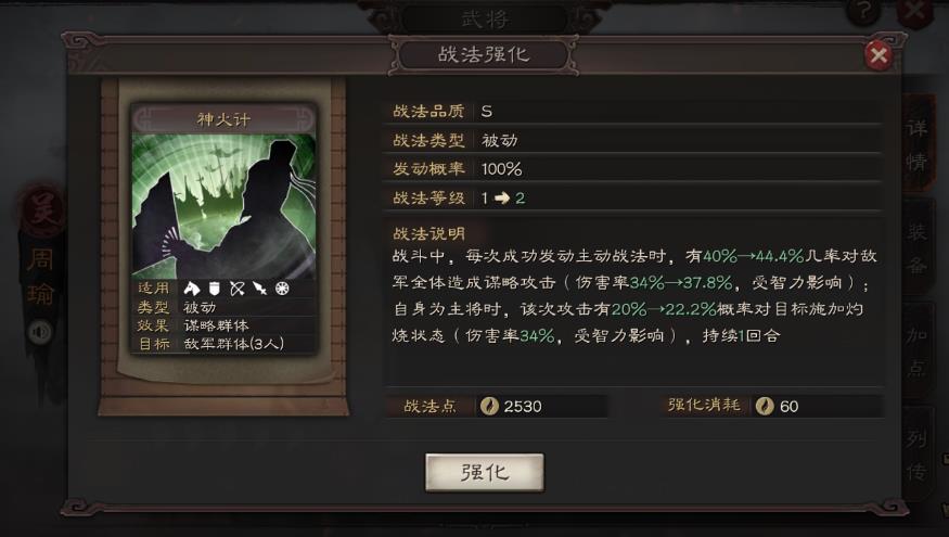 三国志战略版周瑜带哪些战法开荒？周瑜的战法选择决定开荒效率