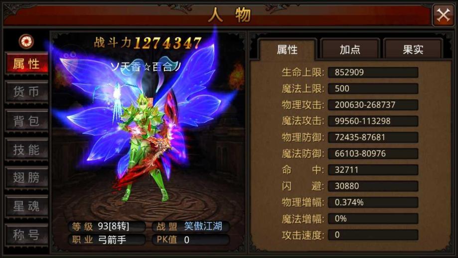 全民奇迹弓手精灵最强组合如何玩？掌握这几个关键策略，轻松制霸战场