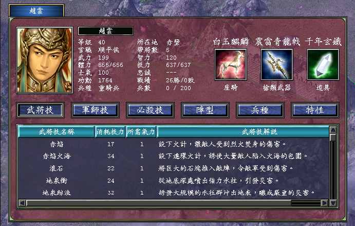 三国群英传7武将如何快速提升？玩家巧用策略打造无敌名将！