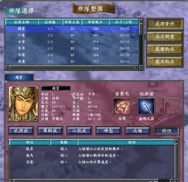 三国群英传7武将如何快速提升？玩家巧用策略打造无敌名将！