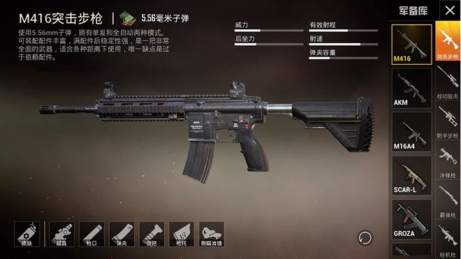 M416在绝地求生中真的强吗？职业玩家称其堪称全能步枪
