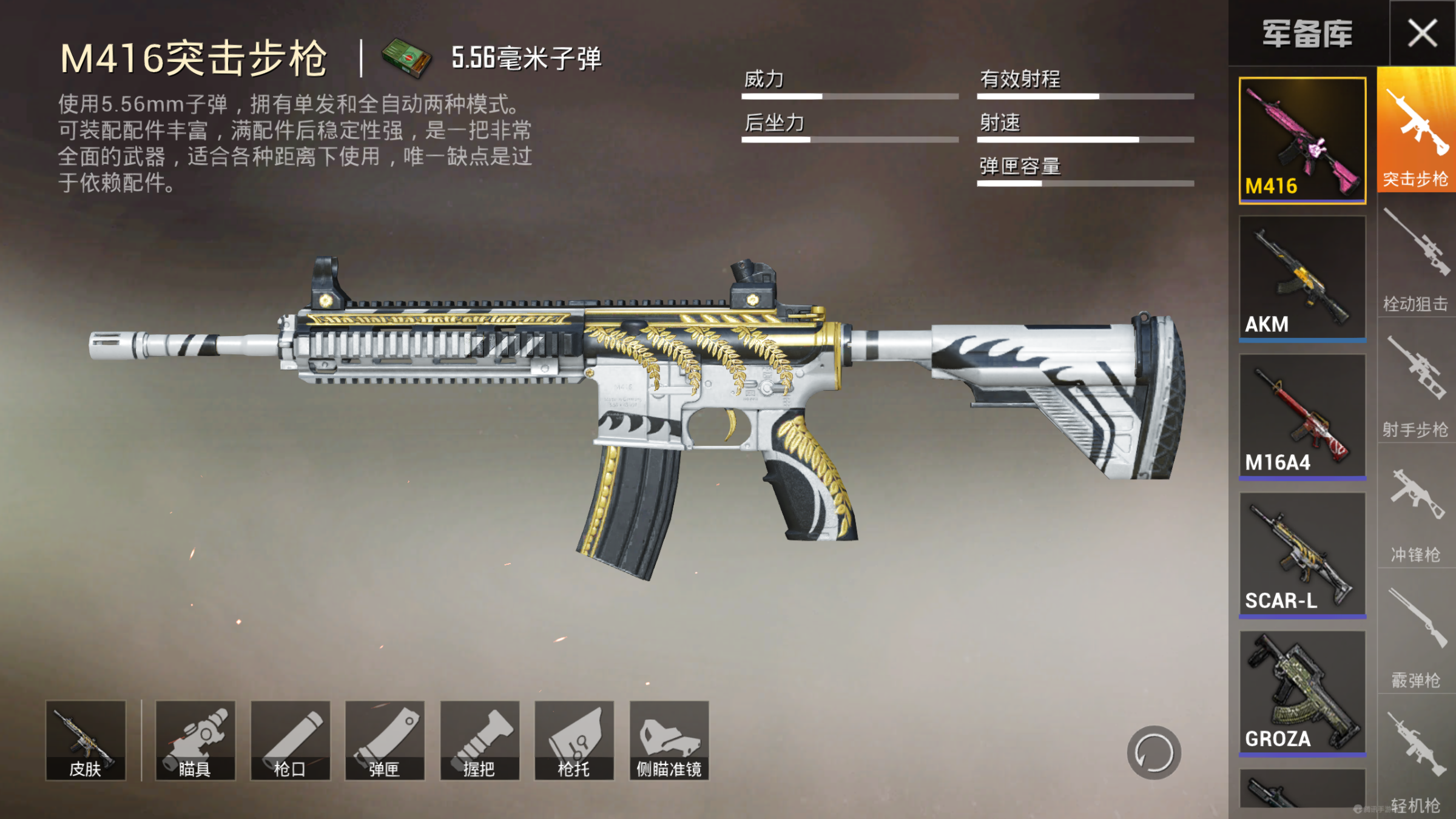 M416在绝地求生中真的强吗？职业玩家称其堪称全能步枪