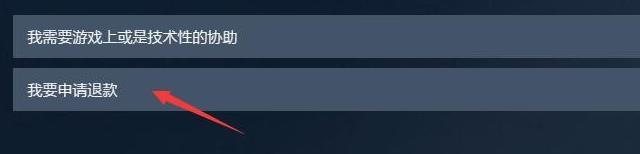 萌新小白如何将Steam游戏退款?详细步骤与注意事项,轻松搞定! 萌新小白如何将Steam游戏退款?详细步骤与注意事项,轻松搞定!
