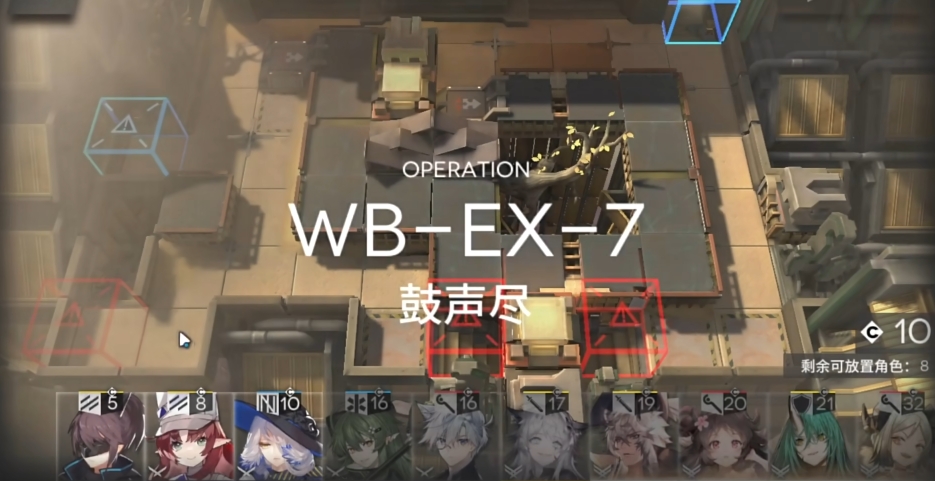 明日方舟鼓声尽如何打？——玩家策略与角色搭配关键指南！