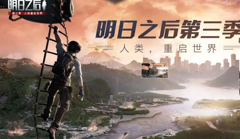 明日之后第三季如何快速升级？掌握这些技巧，轻松突破等级瓶颈