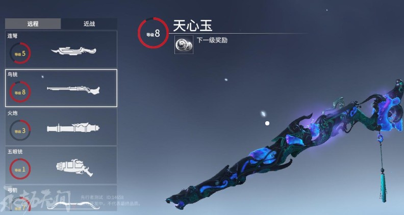 永劫无间武器特殊技能如何释放?掌握技巧助你快速上手 永劫无间武器特殊技能如何释放?掌握技巧助你快速上手