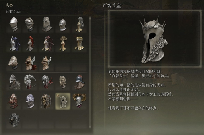 艾尔登法环图鉴在哪里查看？玩家可在游戏菜单中轻松找到并探索