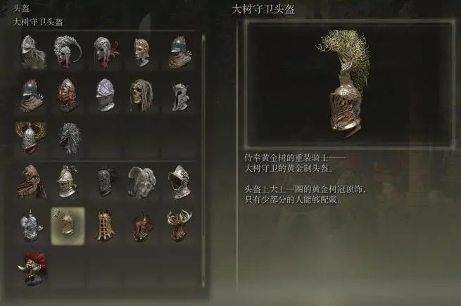 艾尔登法环图鉴在哪里查看？玩家可在游戏菜单中轻松找到并探索