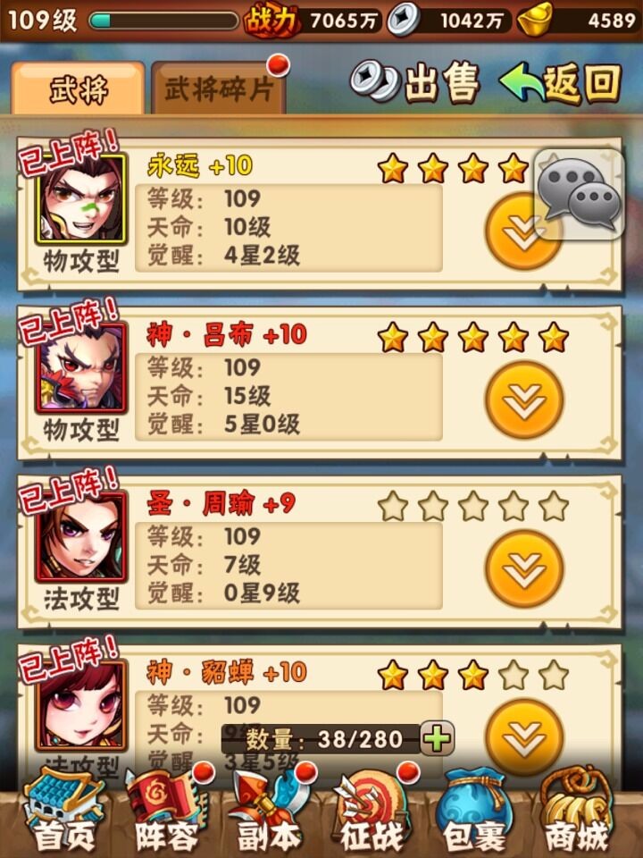 哪些少年三国志时装可以附灵？玩家揭秘只有这些才能释放潜力！