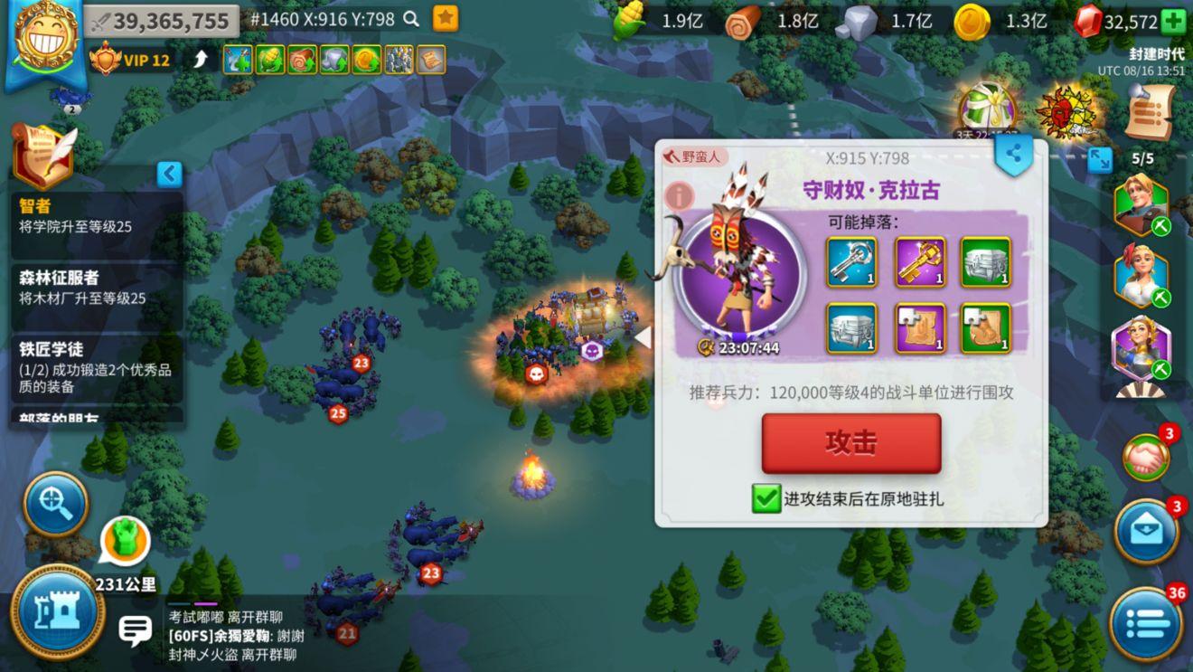 如何在万国觉醒中有效拉多个队伍打野蛮人？策略大师轻松实现！