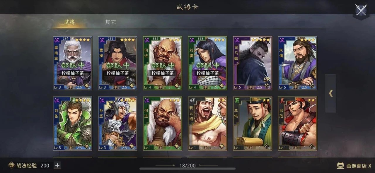 率土之滨武将如何快速升级？玩家通过合理搭配与资源管理实现高效提升