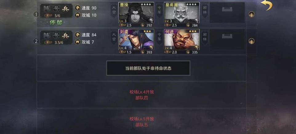 率土之滨武将如何快速升级？玩家通过合理搭配与资源管理实现高效提升