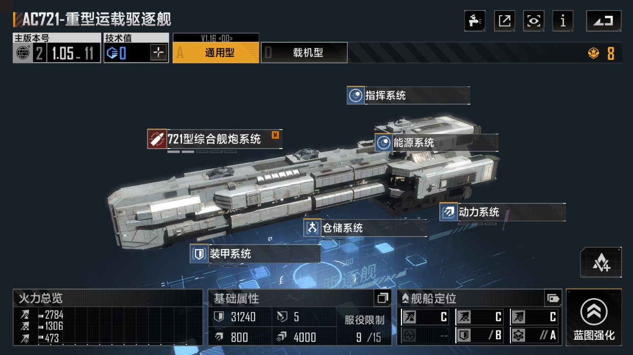 无尽的拉格朗日如何装导弹艇？探索游戏中的战舰改造与策略运用