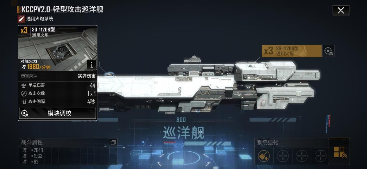 无尽的拉格朗日如何装导弹艇？探索游戏中的战舰改造与策略运用