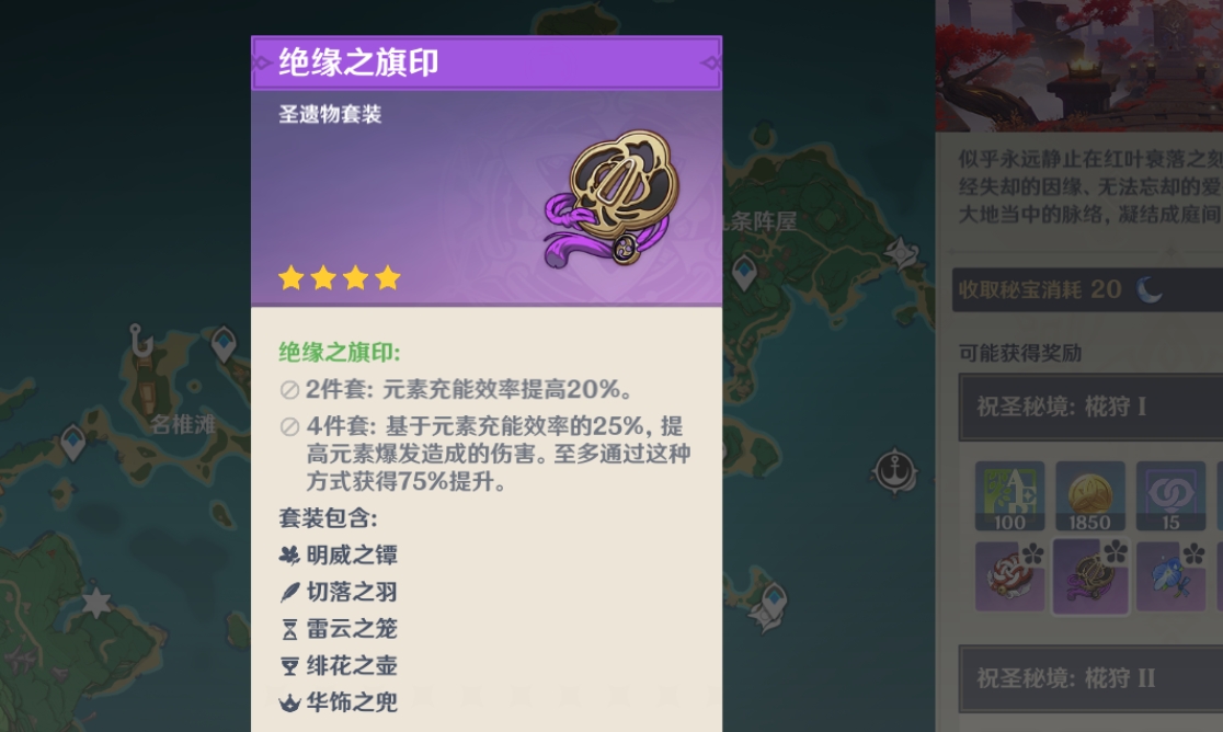原神绝缘之旗印怎么刷？角色提升效率的最佳选择解析