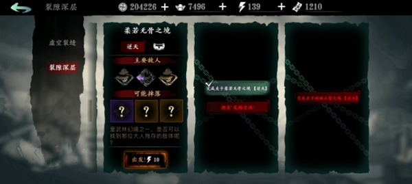 影之刃3如何快速赚钱？玩家经验分享刷副本效率高，商机无处不在