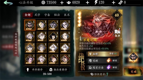 影之刃3如何快速赚钱？玩家经验分享刷副本效率高，商机无处不在