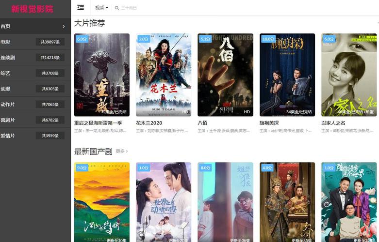 什么是6090新视视觉影院?——观影新体验带来无限可能 什么是6090新视视觉影院?——观影新体验带来无限可能