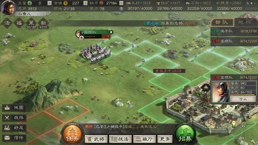 如何在三国志战略版中坚守主城?玩家巧用策略方能立于不败之地 如何在三国志战略版中坚守主城?玩家巧用策略方能立于不败之地