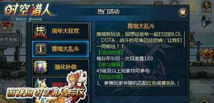 时空猎人推塔有什么技巧？高手分享实用心得，全程无压力！