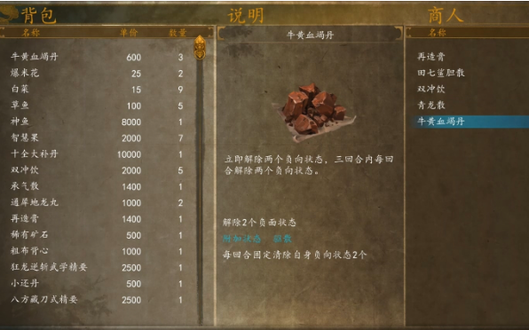 侠客风云传生生造化丹如何炼制？炼制方法揭秘，掌握技巧轻松成功