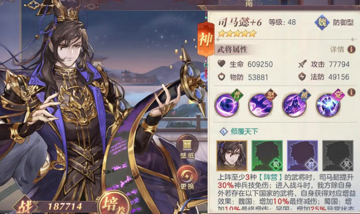 少年三国志2司马懿究竟是几号位？游戏中的定位与作用解析