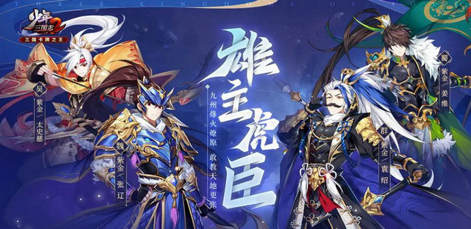 少年三国志2司马懿究竟是几号位？游戏中的定位与作用解析