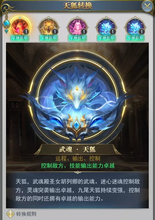 斗罗大陆如何选武魂？解析武魂觉醒的关键因素与个人选择