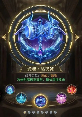 斗罗大陆如何选武魂？解析武魂觉醒的关键因素与个人选择