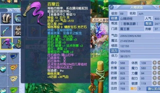 梦幻西游69带漫天选哪个门派好？龙宫输出强劲，值得一试