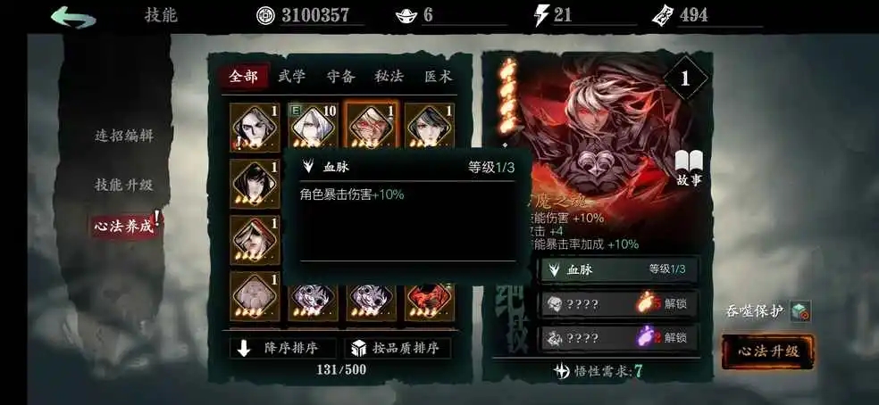 影之刃羁绊是什么？玩家们如何理解这一关键机制