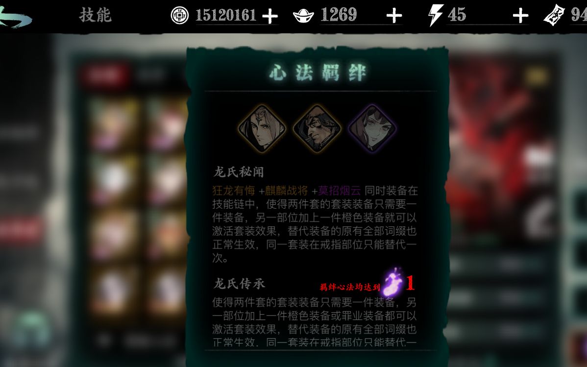 影之刃羁绊是什么？玩家们如何理解这一关键机制