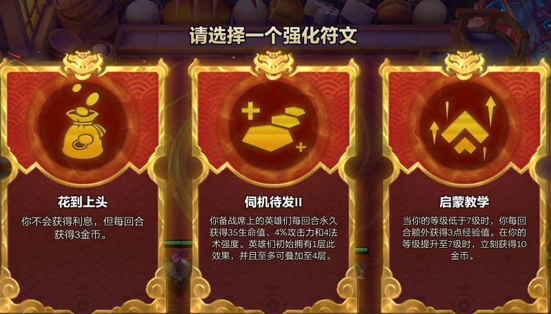 金铲铲之战怎么玩？玩家巧用策略，轻松制霸棋盘！